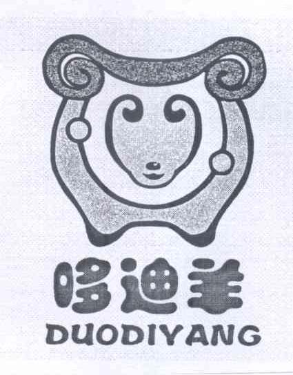哆迪羊商标图片